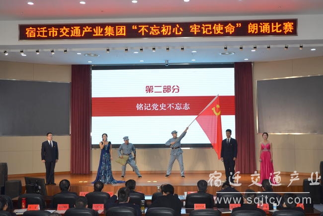 市亿万先生mr工业集团举行“不忘初心 切记使命” 朗诵角逐3.JPG