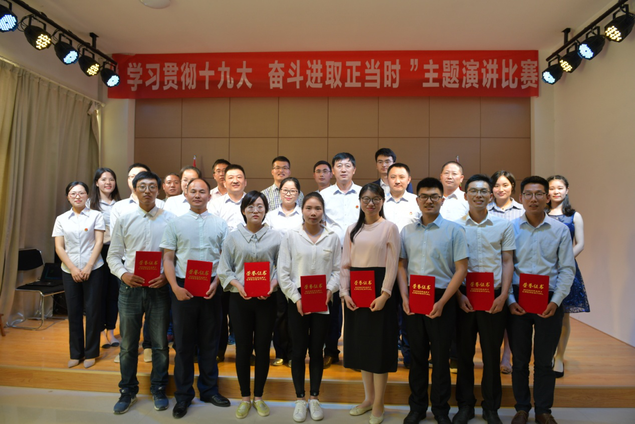 “学习贯彻十九大，，，，，，，，斗争进取正其时”主题演讲角逐.png